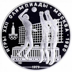 10 рублeй серебро XXII летние Олимпийские игры 1980 в Москве. Волейбол (1979 года)
